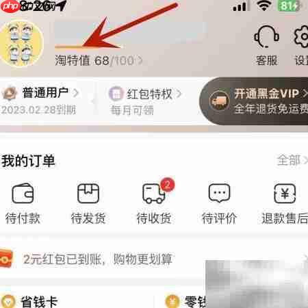 淘特值领取入口在哪-淘特值领取入口网址