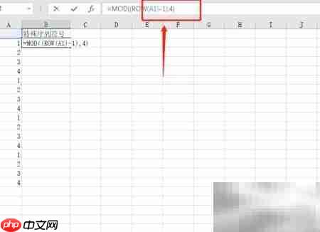 Excel循环序列号输入技巧