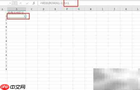 Excel循环序列号输入技巧