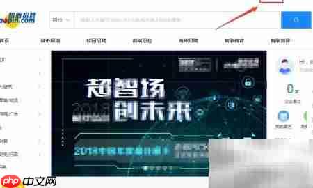 智联招聘简历委托投递设置指南