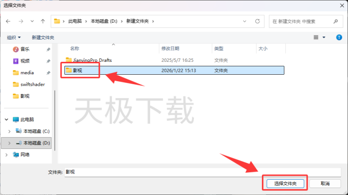 腾讯视频影音播放器怎么用?