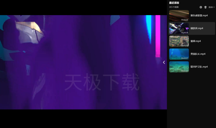 腾讯视频影音播放器怎么用?