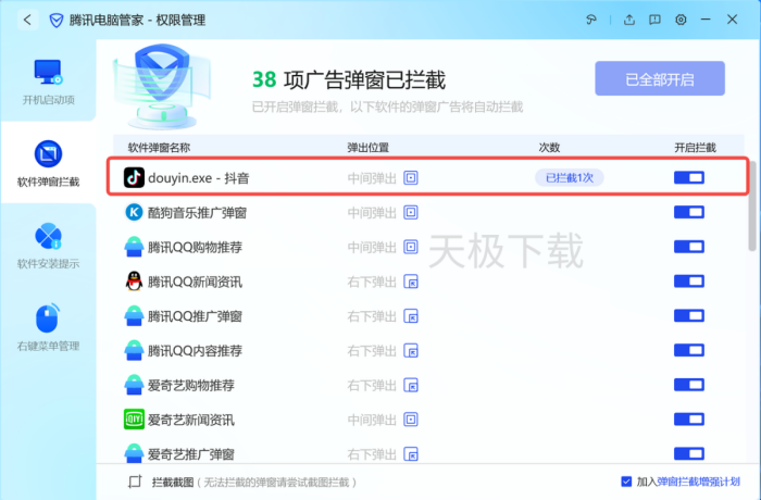 抖音电脑版客户端闪退是什么原因_抖音电脑版客户端闪退解决方法分享