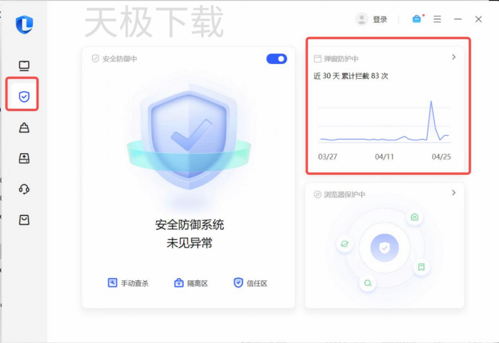 抖音电脑版客户端闪退是什么原因_抖音电脑版客户端闪退解决方法分享