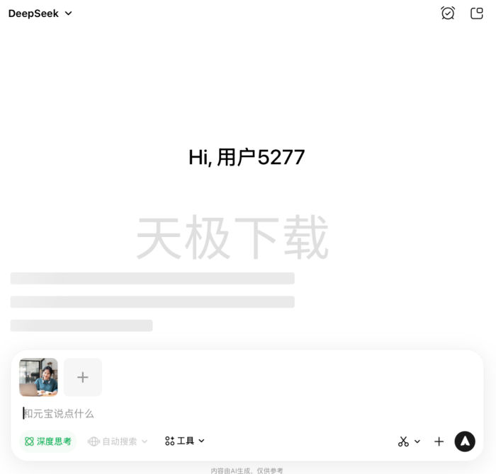 怎么利用腾讯元宝生成年轻时的照片_腾讯元宝人物照片还老返童操作方法