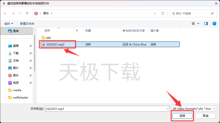 优酷本地播放功能怎么用?