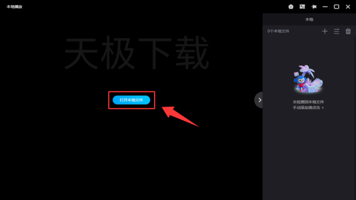 优酷本地播放功能怎么用?