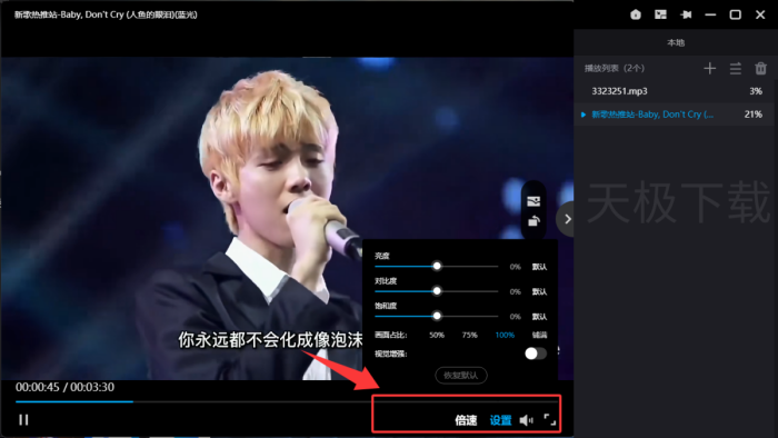 优酷本地播放功能怎么用?