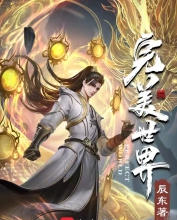 完美世界小说txt下载-《完美世界》TXT下载全本网盘