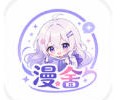 漫舍漫画app官网下载-漫神漫画官方入口下载