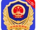 山东市场监管电子签名下载安装-山东市场监管电子签名安卓版