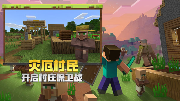 我的世界基岩版怎么登录？我的世界基岩版登录方法