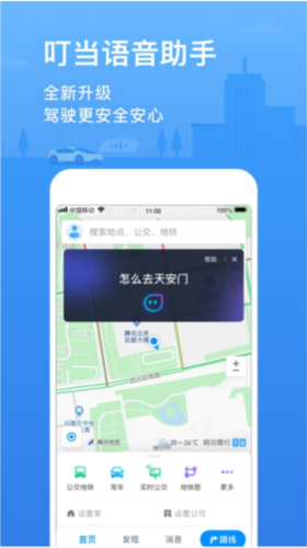 腾讯地图