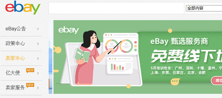 ebay中国官网下载-ebay软件下载