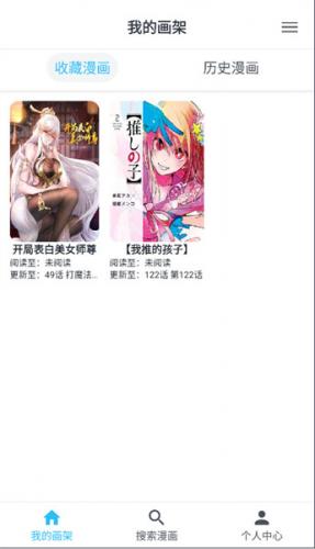 MyComic漫画最新版下载-MyComic官方正版下载