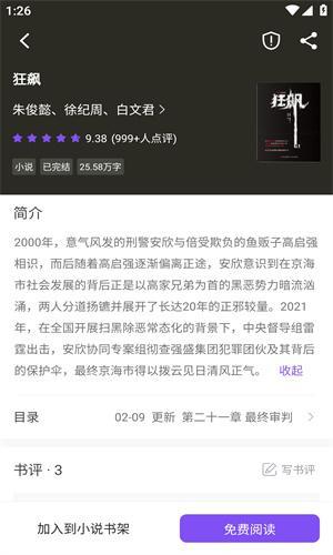 漫酷阅读器app官方免广告版下载-漫酷阅读器免广告最新下载