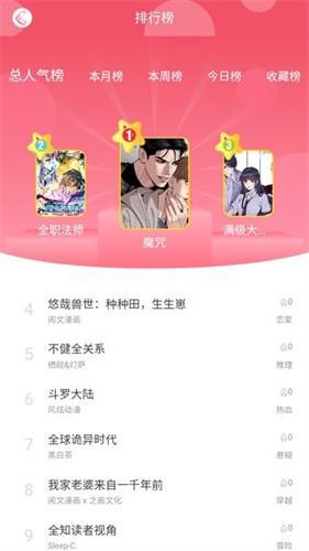 好漫8app免费下载_好漫8安卓最新版下载