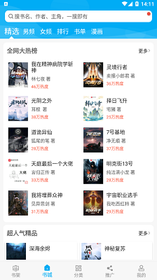 TXT笔趣阁手机版下载-TXT笔趣阁安卓版下载安装