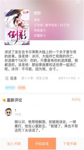 当书网手机版TXT电子书