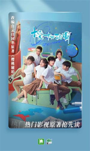 晋江小说官网入口下载-晋江小说app下载官网