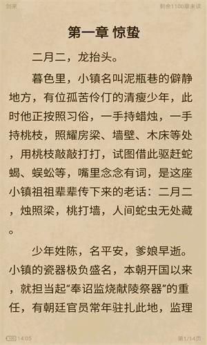 笔趣阁永久纯净版下载-笔趣阁小说app下载官方正版免费