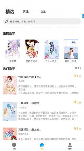 笔趣阁蓝色旧版app免费下载_笔趣阁蓝色旧版安卓最新版下载