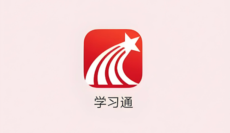 学习通网页版官网入口 学习通在线课程登录平台 