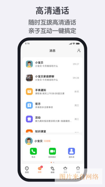 功能特点配图1