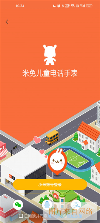 怎么绑定手表配图1